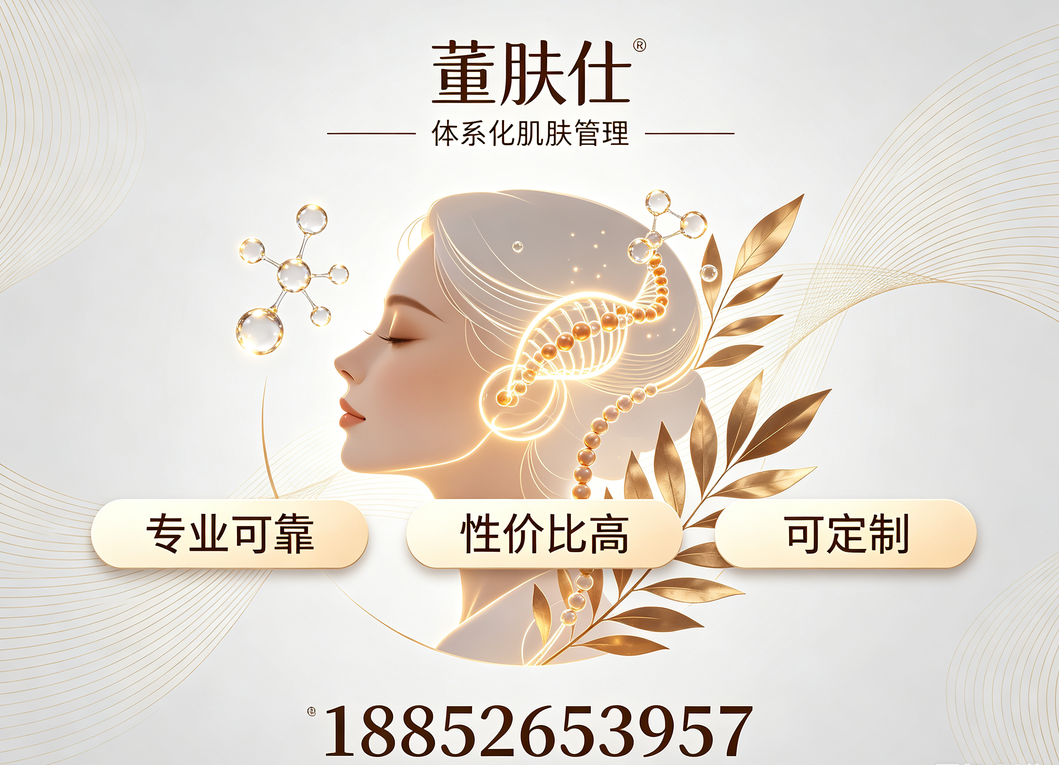 董肤仕漯河线上分站